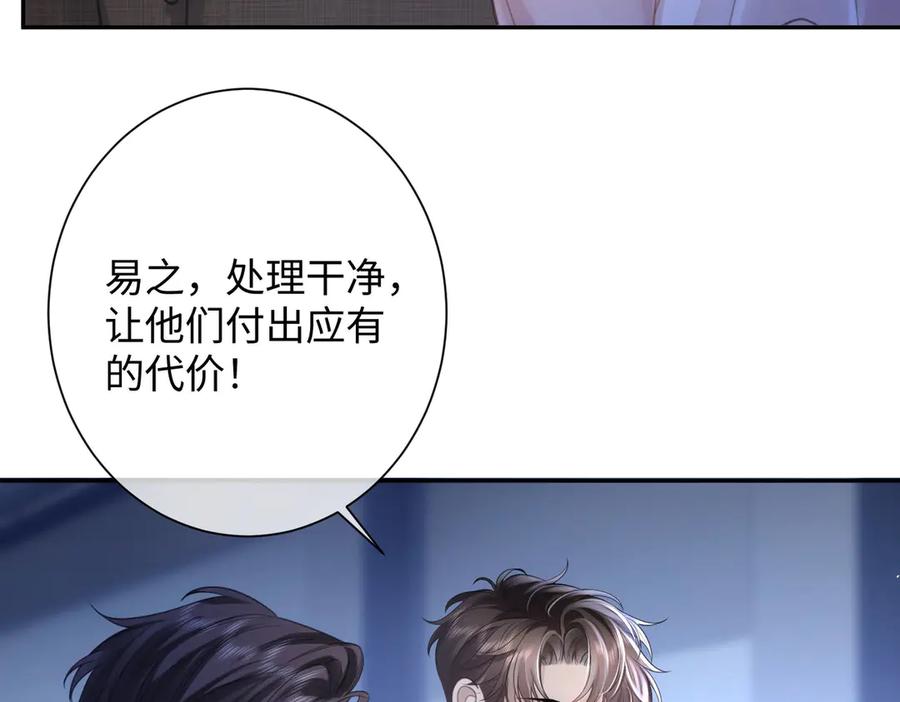 第10话校园公主抱-偏执总裁求放过-蜂漫社（第11张）