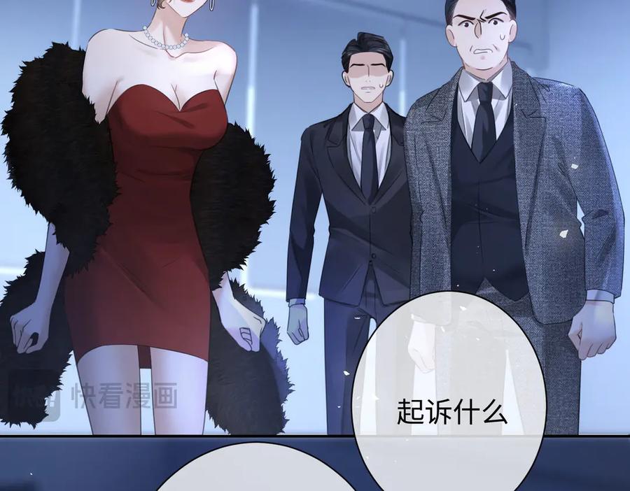 第10话校园公主抱-偏执总裁求放过-蜂漫社（第16张）