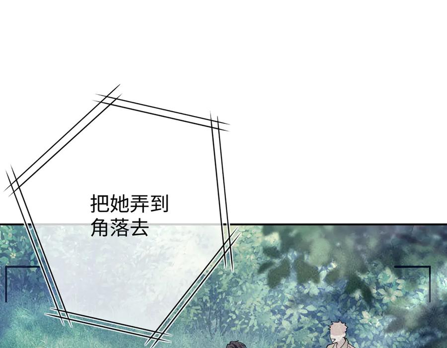 第10话校园公主抱-偏执总裁求放过-蜂漫社（第4张）