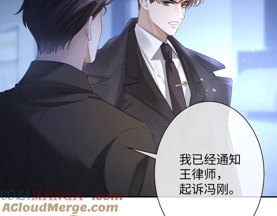 第10话校园公主抱-偏执总裁求放过-蜂漫社（第12张）