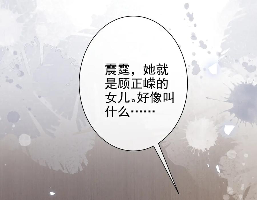 第28话墨卿护冉遇仇-偏执总裁求放过-蜂漫社（第5张）