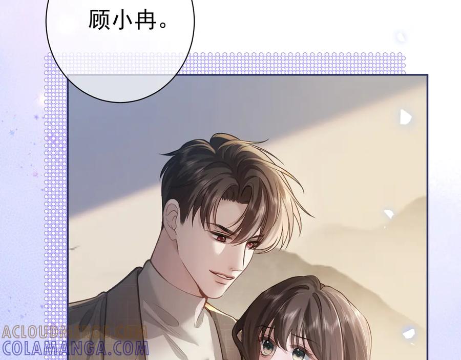 第28话墨卿护冉遇仇-偏执总裁求放过-蜂漫社（第8张）
