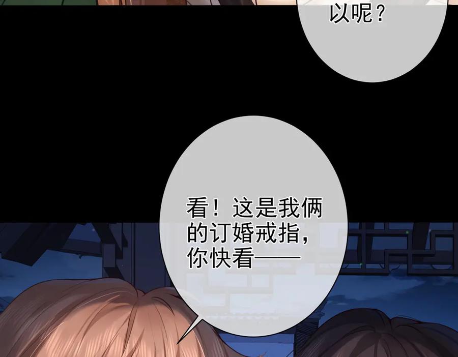 第29话遭受冤屈-偏执总裁求放过-蜂漫社（第15张）