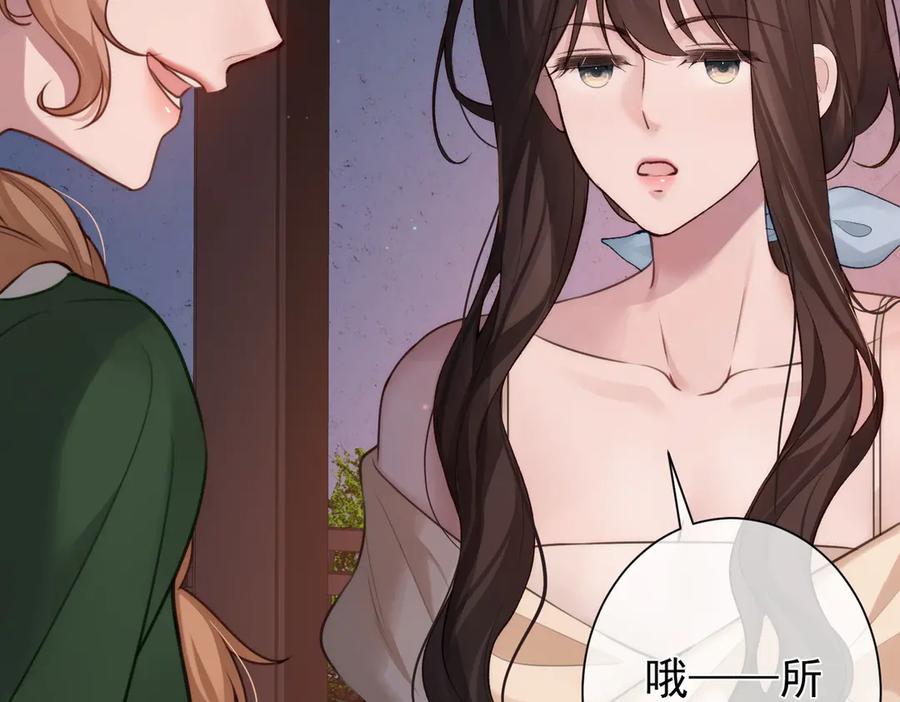 第29话遭受冤屈-偏执总裁求放过-蜂漫社（第14张）
