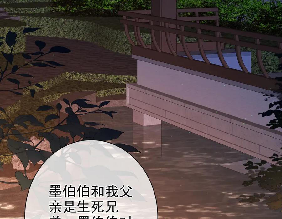 第29话遭受冤屈-偏执总裁求放过-蜂漫社（第7张）