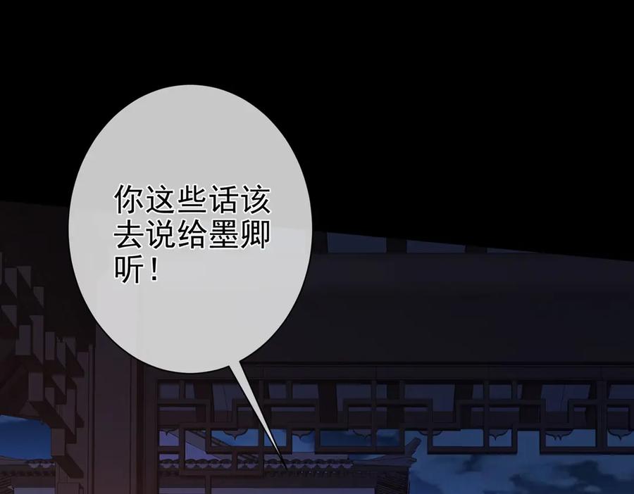 第29话遭受冤屈-偏执总裁求放过-蜂漫社（第18张）