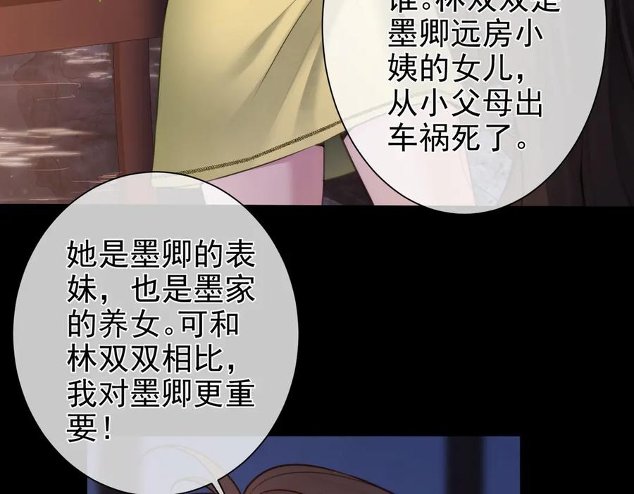 第29话遭受冤屈-偏执总裁求放过-蜂漫社（第10张）
