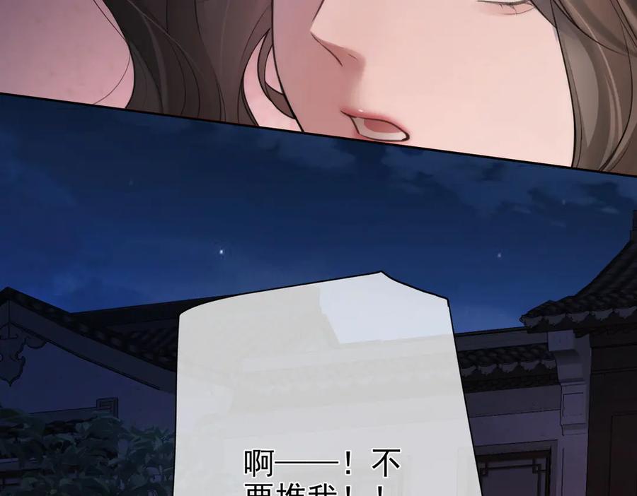 第29话遭受冤屈-偏执总裁求放过-蜂漫社（第31张）