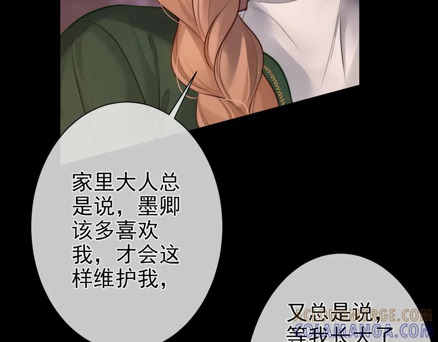 第29话遭受冤屈-偏执总裁求放过-蜂漫社（第12张）