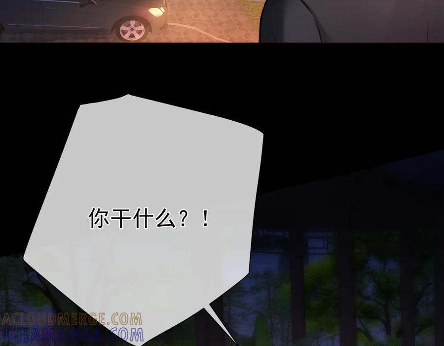 第29话遭受冤屈-偏执总裁求放过-蜂漫社（第24张）