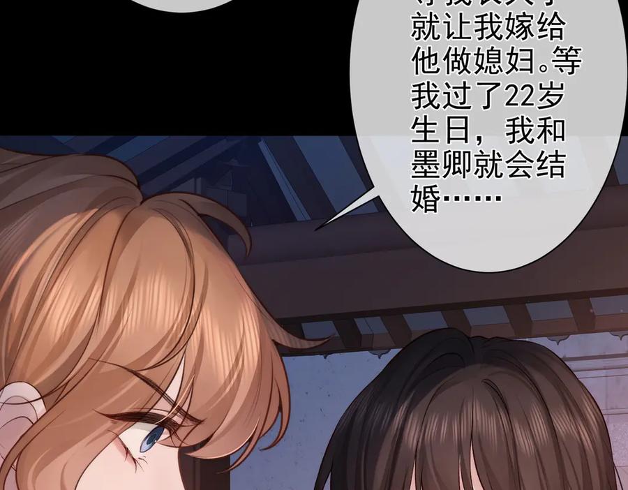 第29话遭受冤屈-偏执总裁求放过-蜂漫社（第13张）