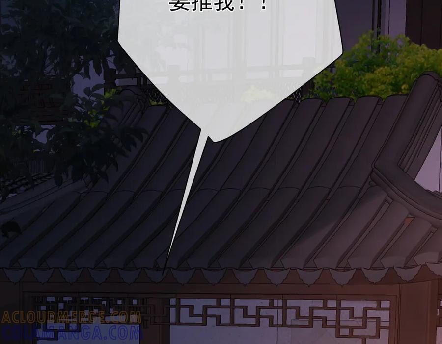 第29话遭受冤屈-偏执总裁求放过-蜂漫社（第32张）