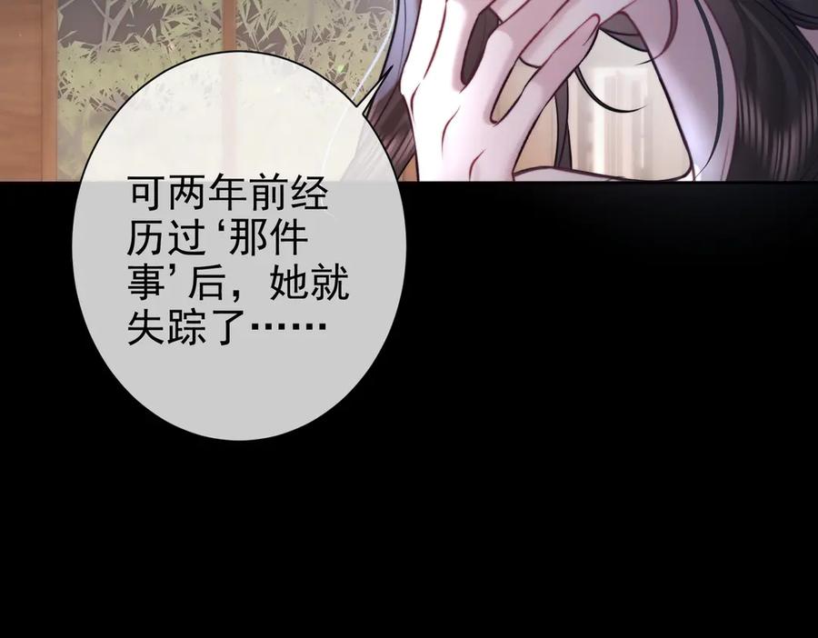 第31话你分不清楚！-偏执总裁求放过-蜂漫社（第17张）