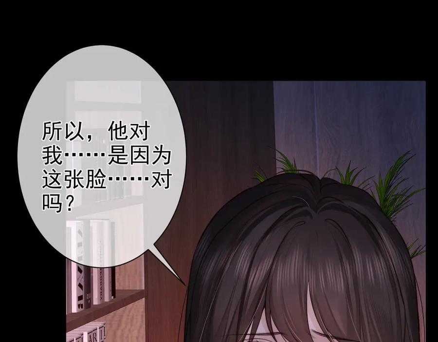 第31话你分不清楚！-偏执总裁求放过-蜂漫社（第27张）
