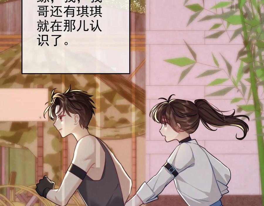 第31话你分不清楚！-偏执总裁求放过-蜂漫社（第13张）