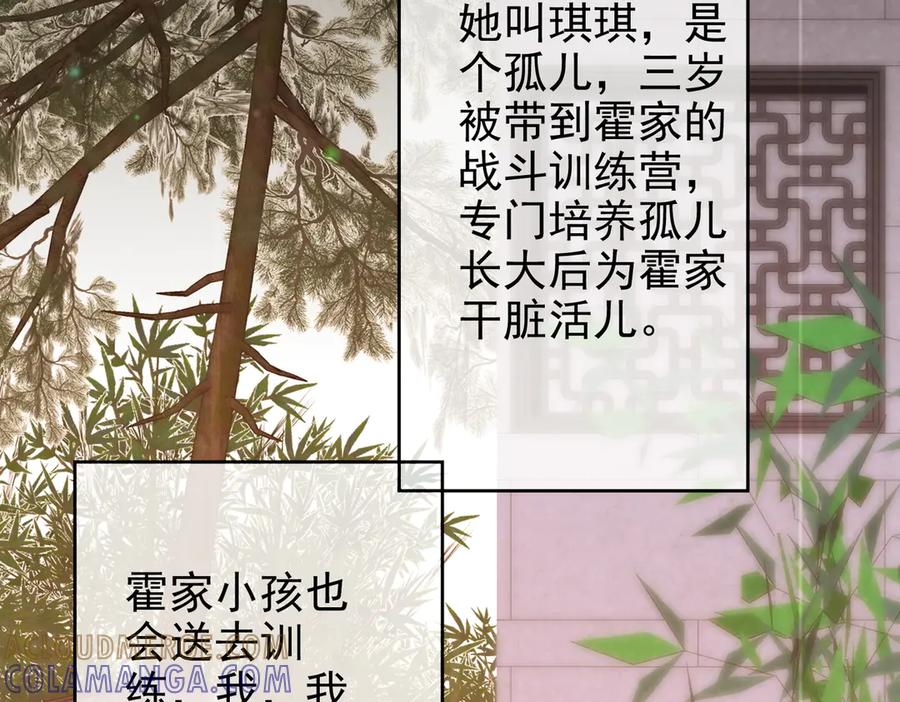 第31话你分不清楚！-偏执总裁求放过-蜂漫社（第12张）