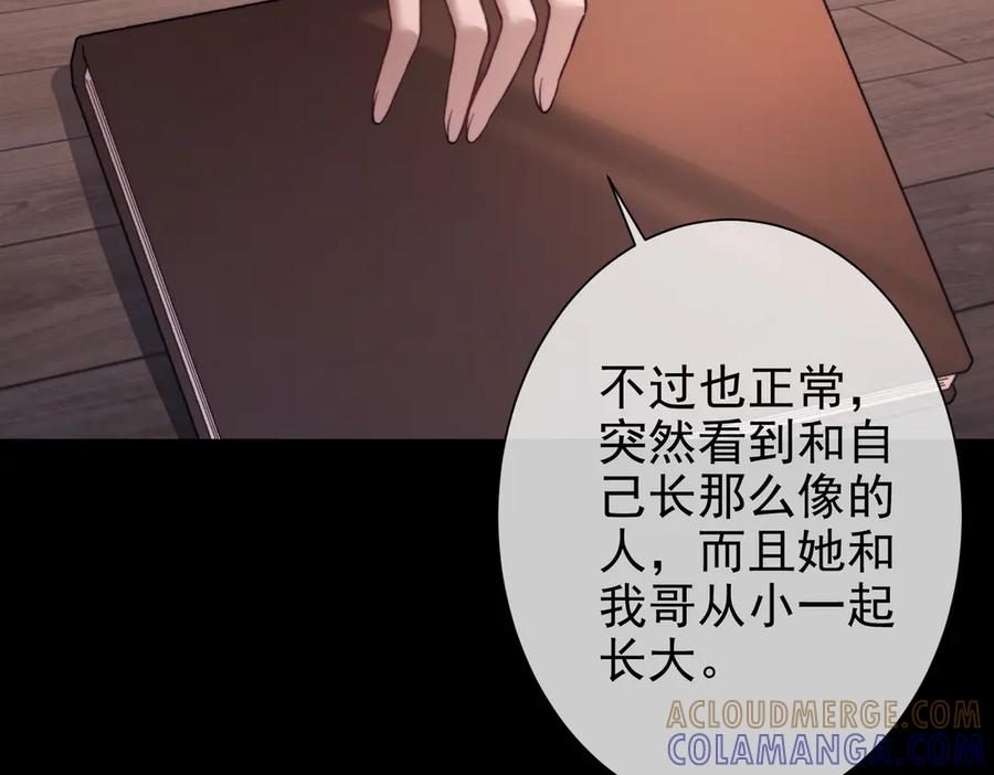第31话你分不清楚！-偏执总裁求放过-蜂漫社（第8张）