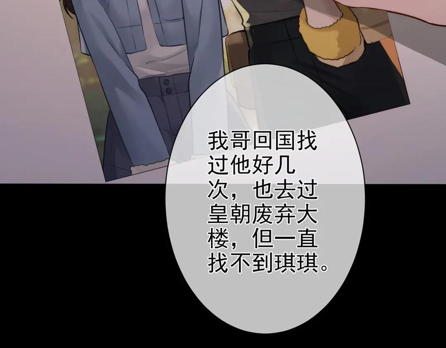 第31话你分不清楚！-偏执总裁求放过-蜂漫社（第26张）