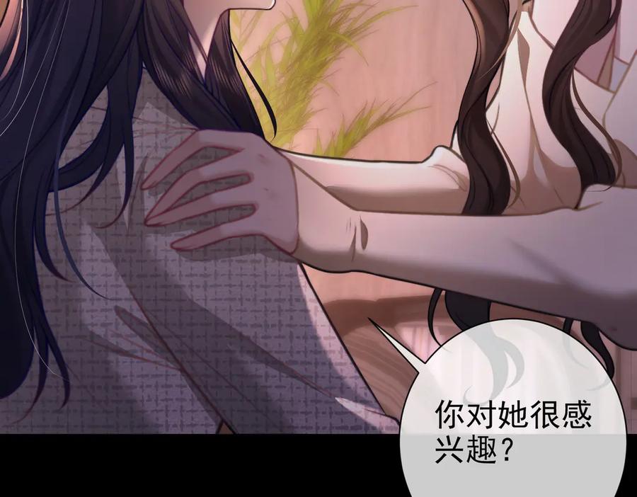 第31话你分不清楚！-偏执总裁求放过-蜂漫社（第5张）