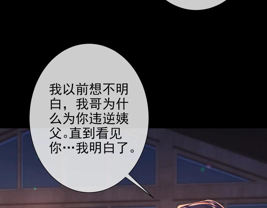 第31话你分不清楚！-偏执总裁求放过-蜂漫社（第9张）