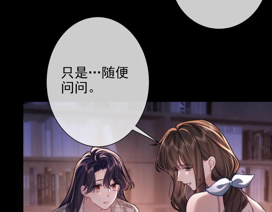 第31话你分不清楚！-偏执总裁求放过-蜂漫社（第6张）
