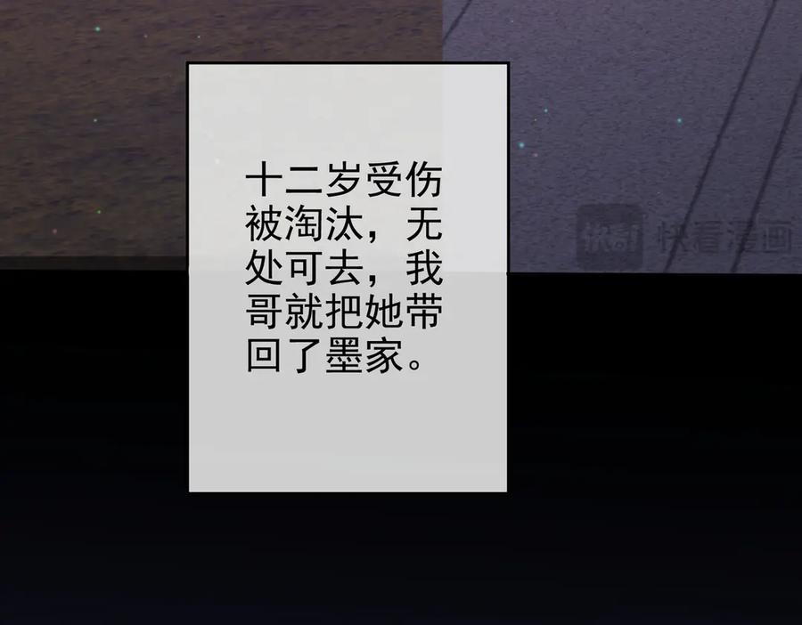 第31话你分不清楚！-偏执总裁求放过-蜂漫社（第15张）