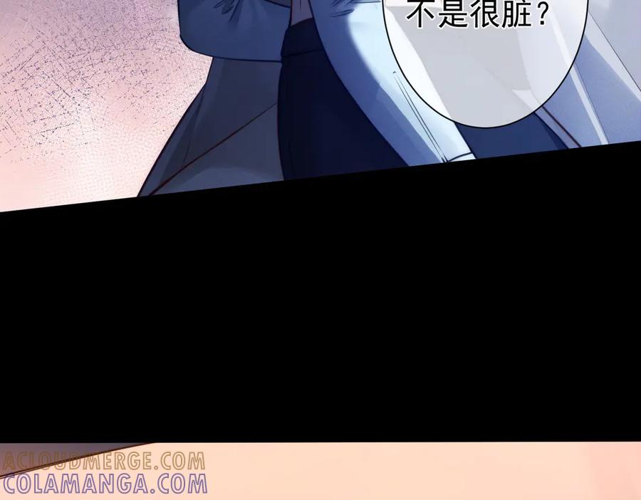 第31话你分不清楚！-偏执总裁求放过-蜂漫社（第24张）