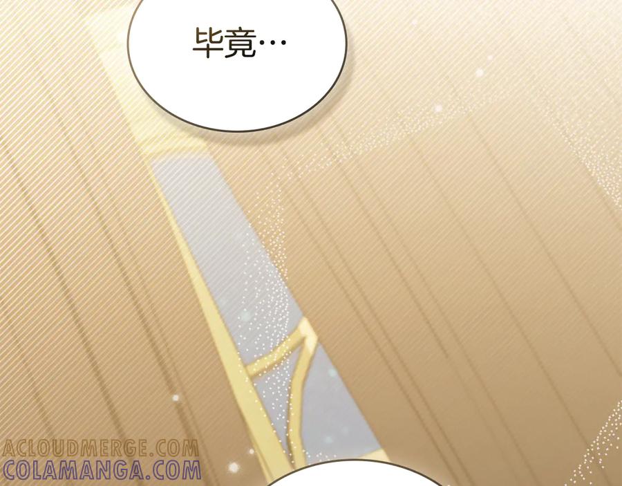 第59话我们会成为一家人-伪装上流-Manta Comics + Gyeonu（第8张）