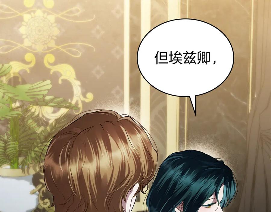 第59话我们会成为一家人-伪装上流-Manta Comics + Gyeonu（第17张）