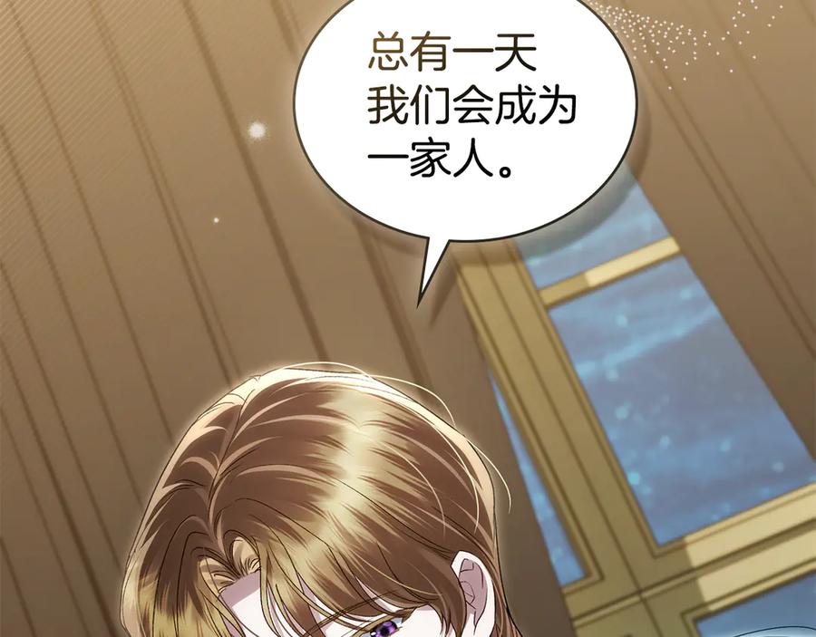 第59话我们会成为一家人-伪装上流-Manta Comics + Gyeonu（第9张）