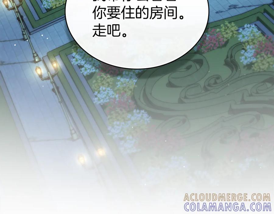 第59话我们会成为一家人-伪装上流-Manta Comics + Gyeonu（第4张）