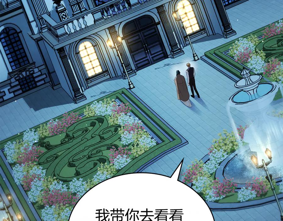 第59话我们会成为一家人-伪装上流-Manta Comics + Gyeonu（第3张）
