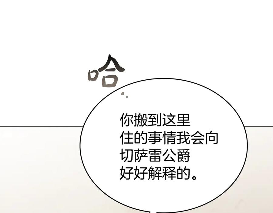 第59话我们会成为一家人-伪装上流-Manta Comics + Gyeonu（第22张）