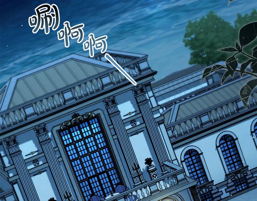 第59话我们会成为一家人-伪装上流-Manta Comics + Gyeonu（第2张）