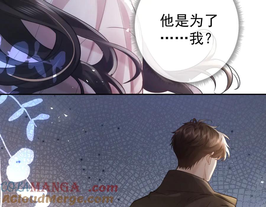 第12话墨总的礼物-偏执总裁求放过-蜂漫社（第8张）