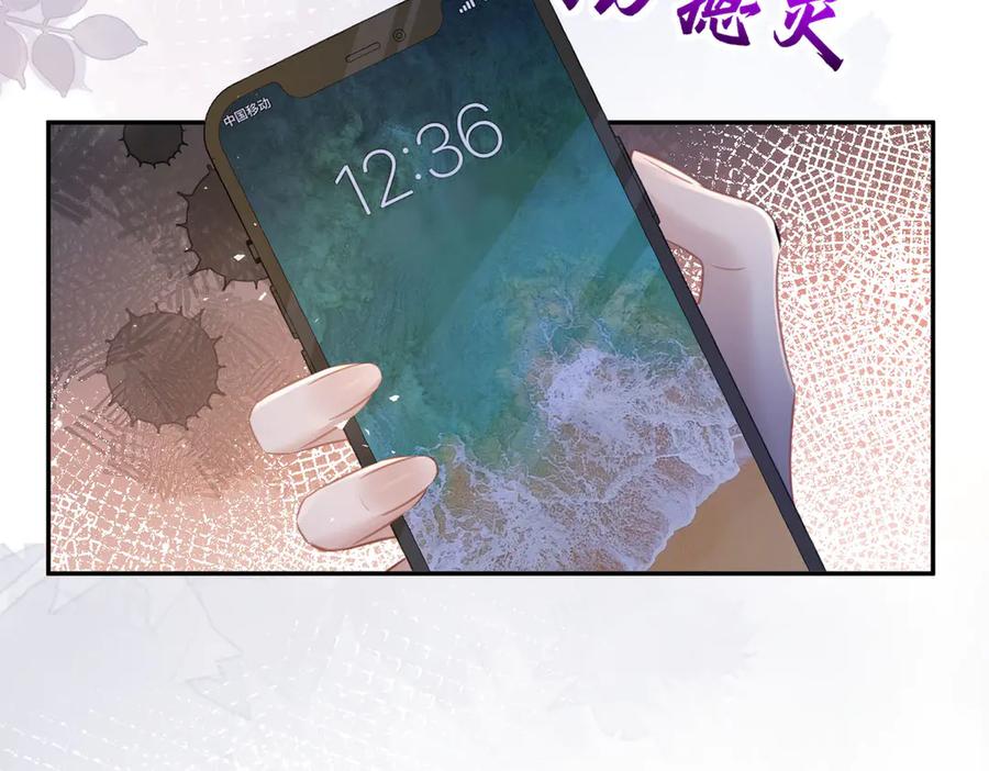第12话墨总的礼物-偏执总裁求放过-蜂漫社（第13张）