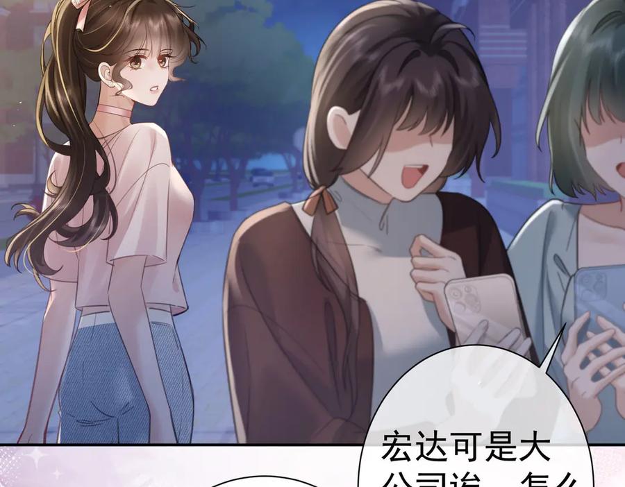 第12话墨总的礼物-偏执总裁求放过-蜂漫社（第5张）