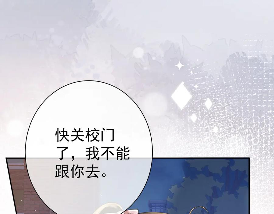 第12话墨总的礼物-偏执总裁求放过-蜂漫社（第21张）