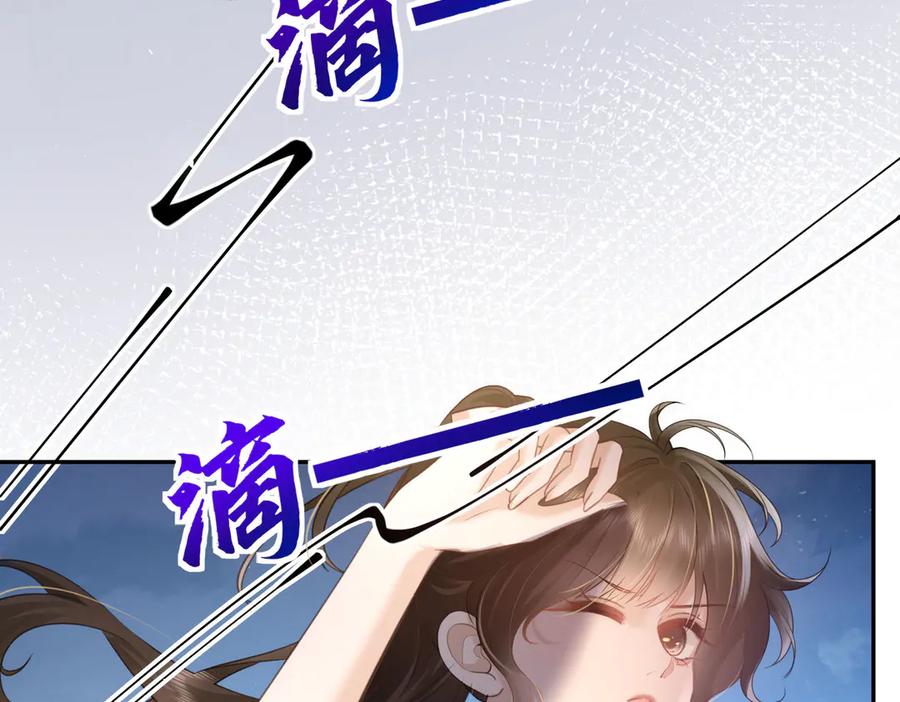 第12话墨总的礼物-偏执总裁求放过-蜂漫社（第17张）