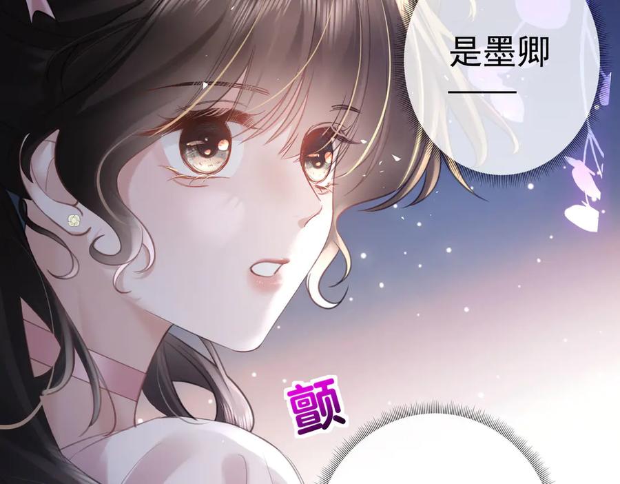 第12话墨总的礼物-偏执总裁求放过-蜂漫社（第7张）