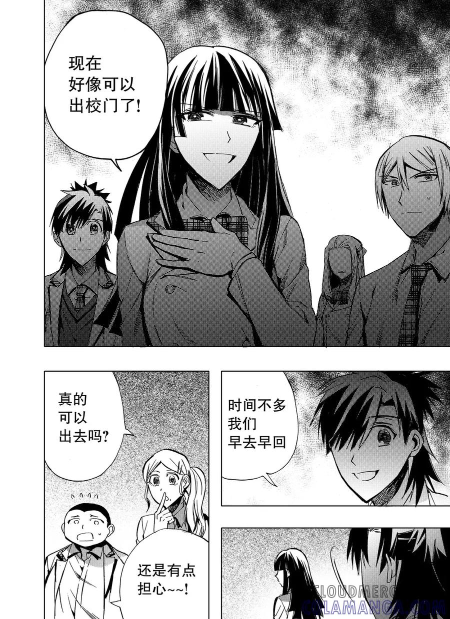第39话1-防空洞-多阅文化（第7张）