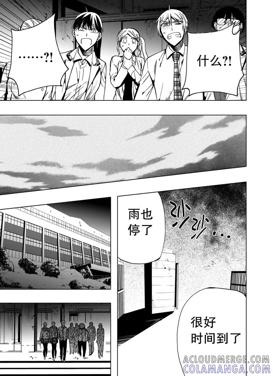 第39话1-防空洞-多阅文化（第6张）