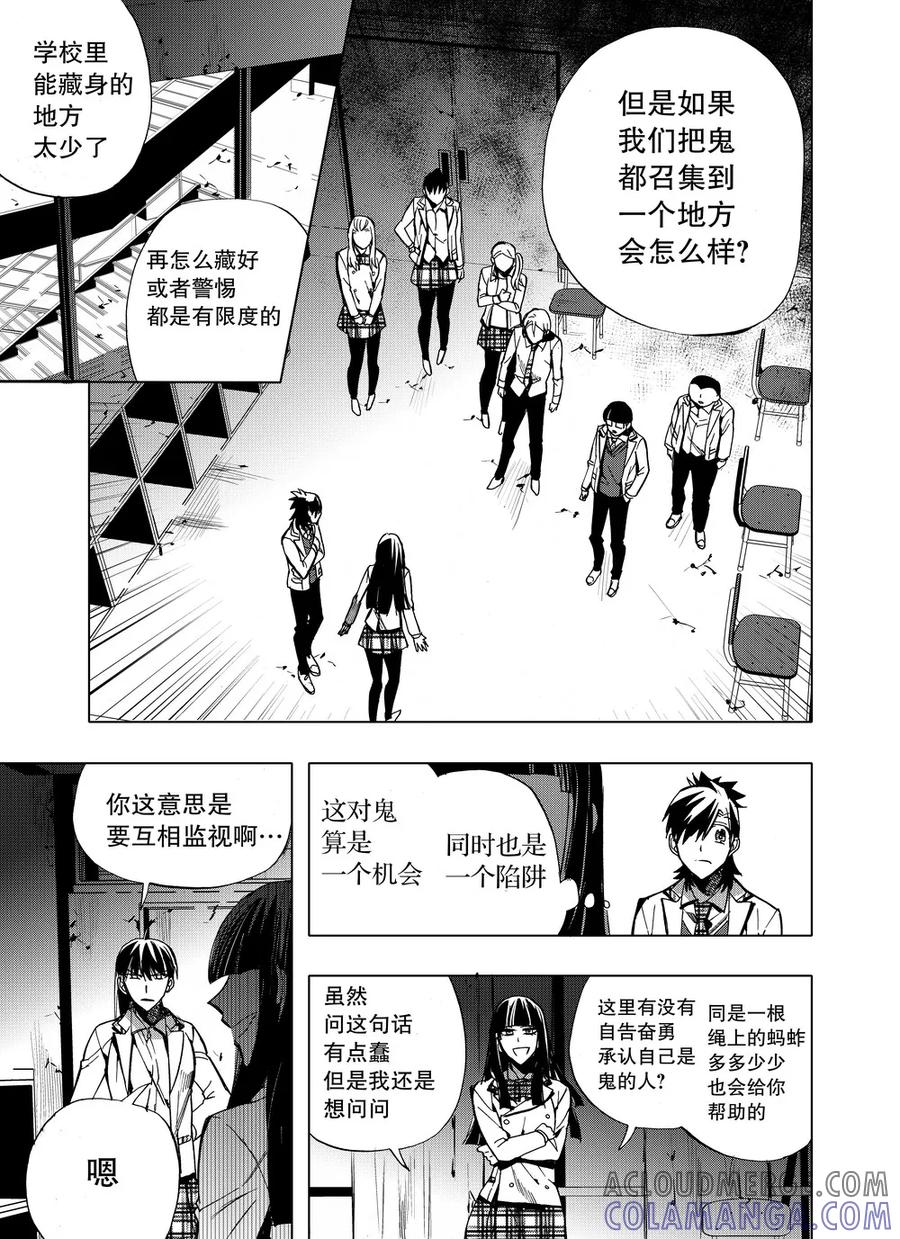 第39话1-防空洞-多阅文化（第4张）