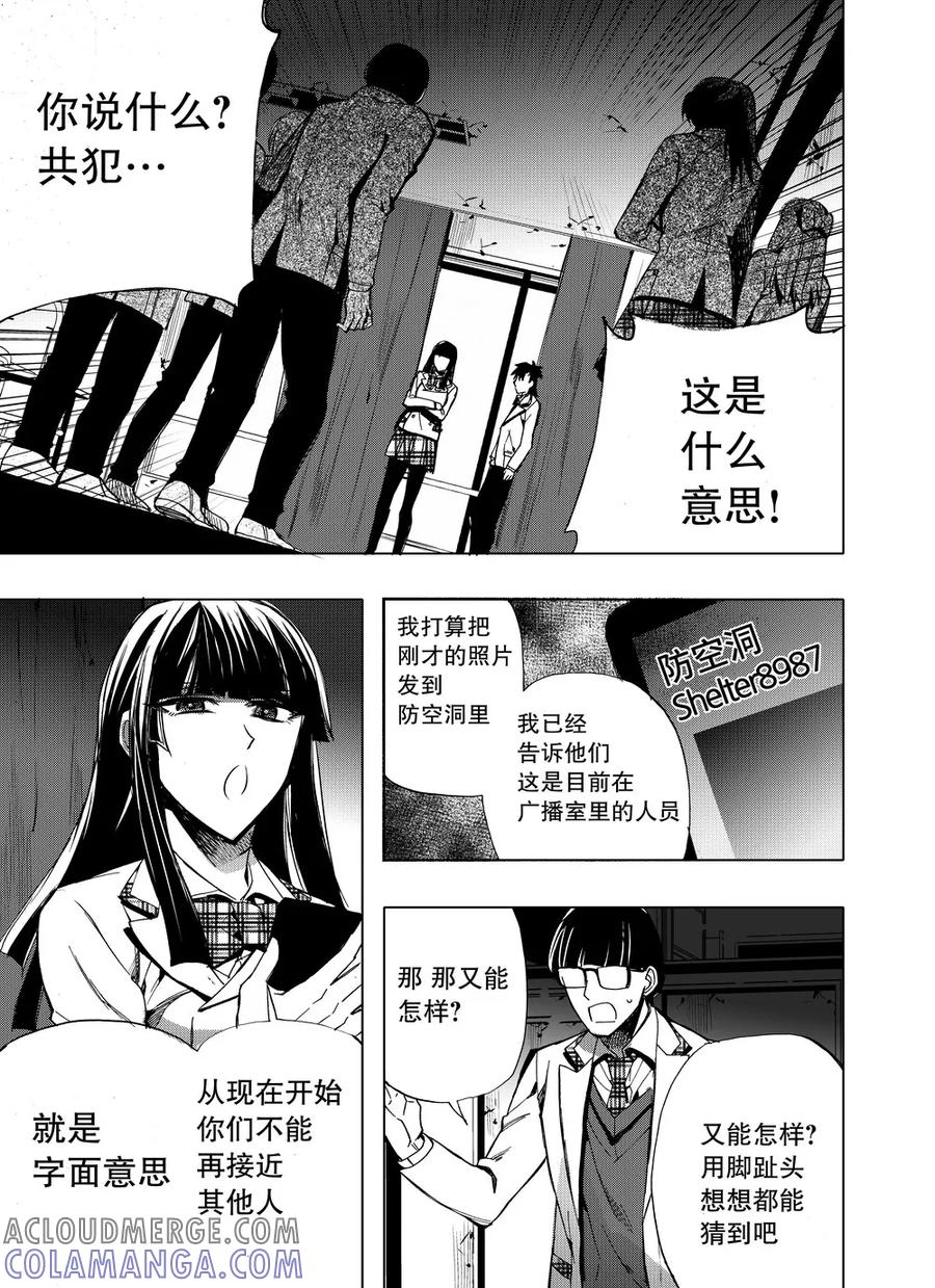 第39话1-防空洞-多阅文化（第2张）