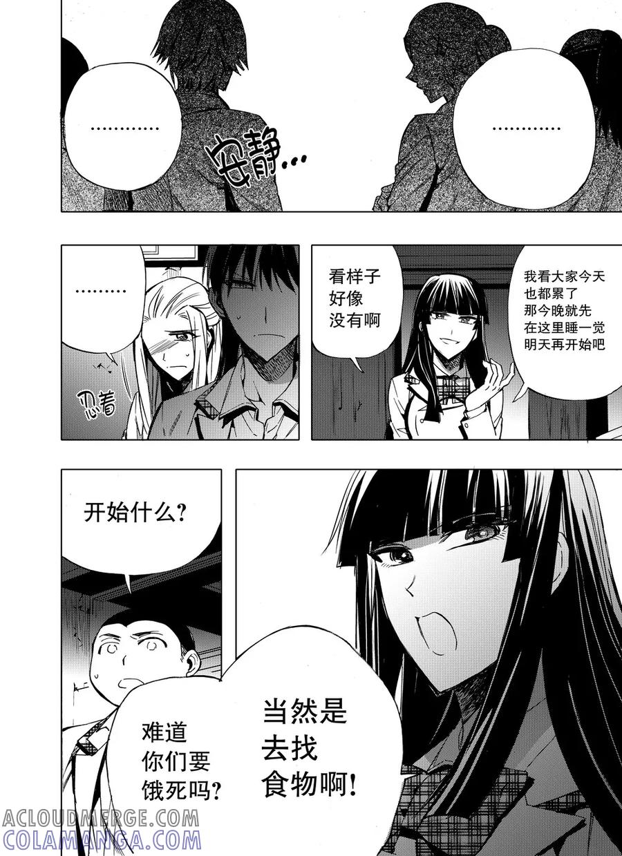 第39话1-防空洞-多阅文化（第5张）