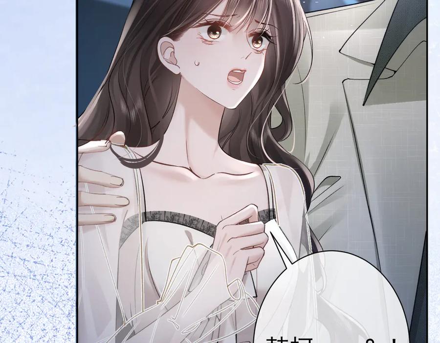 第14话囚禁女主-偏执总裁求放过-蜂漫社（第37张）