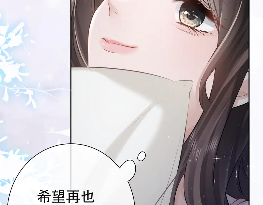 第14话囚禁女主-偏执总裁求放过-蜂漫社（第7张）