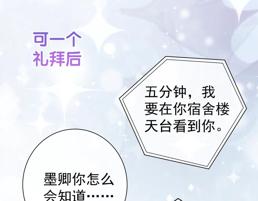 第14话囚禁女主-偏执总裁求放过-蜂漫社（第9张）