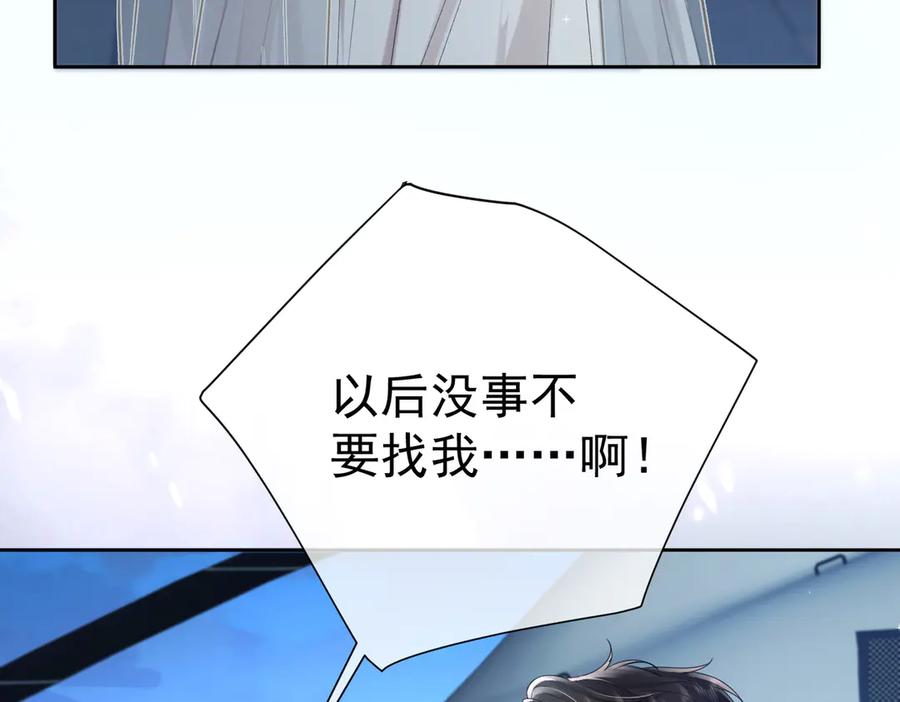 第14话囚禁女主-偏执总裁求放过-蜂漫社（第22张）
