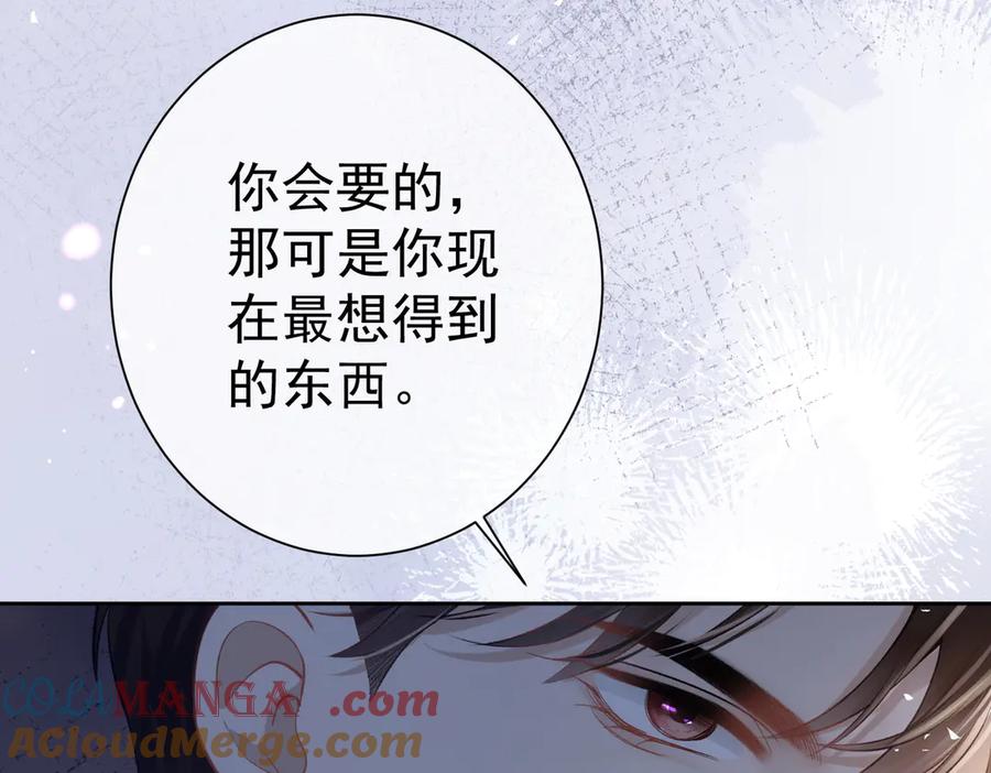 第14话囚禁女主-偏执总裁求放过-蜂漫社（第28张）